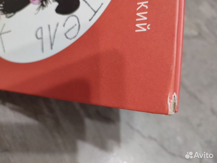 Виктор Драгунский 