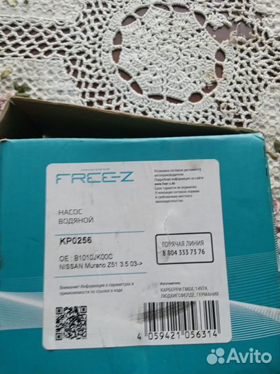 Помпа Ниссан teana