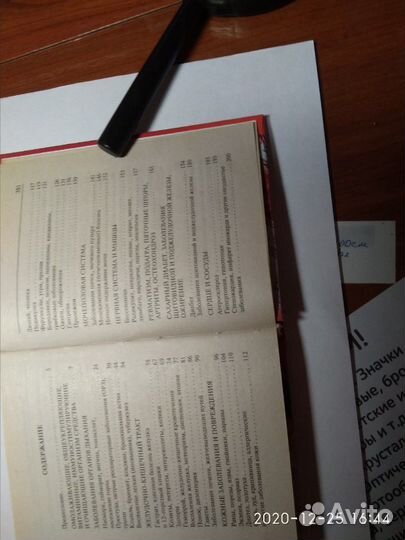 Золотые рецепты народной медицины