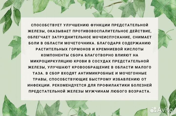 Варенье для потенции