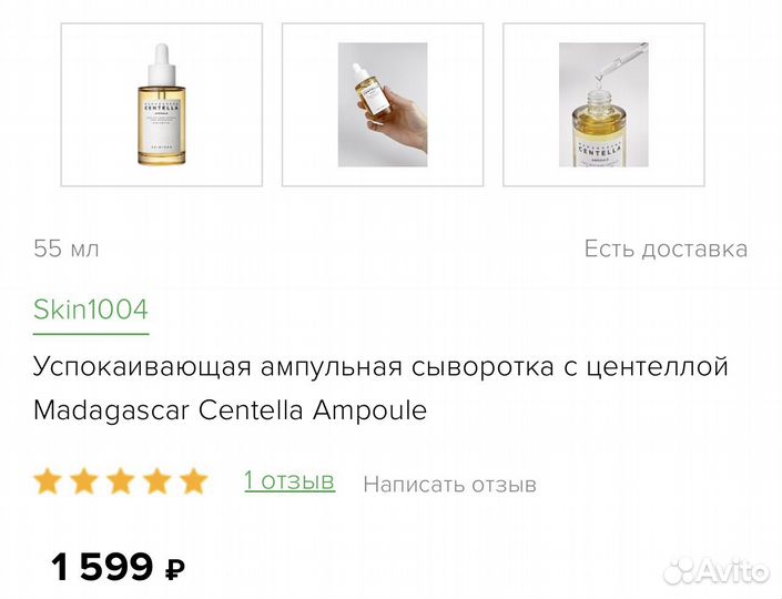 Сыворотка для лица