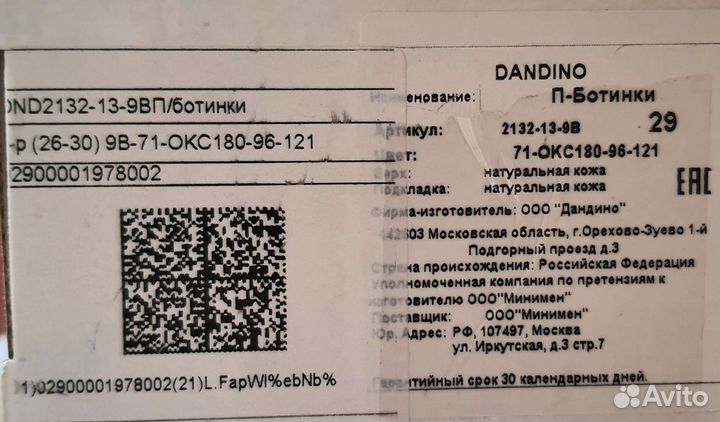 Кроссовки детские 29 размер