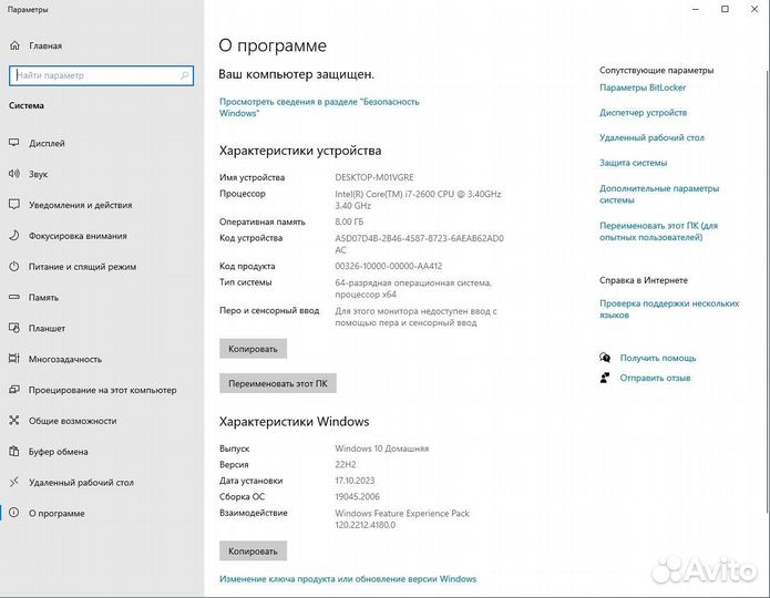 Игровой Компьютер (I7 GTX)
