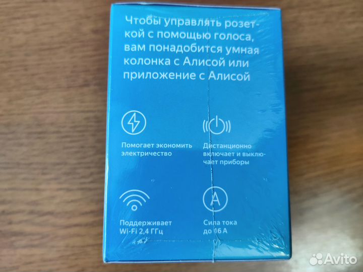 Умная розетка Яндекс новая, запечатана, гарантия