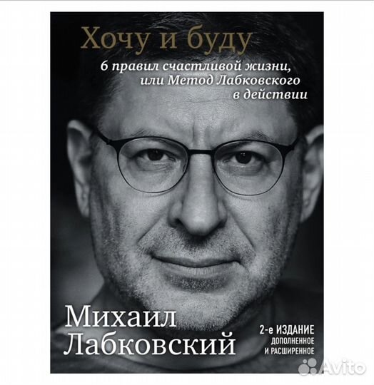 Лабковский