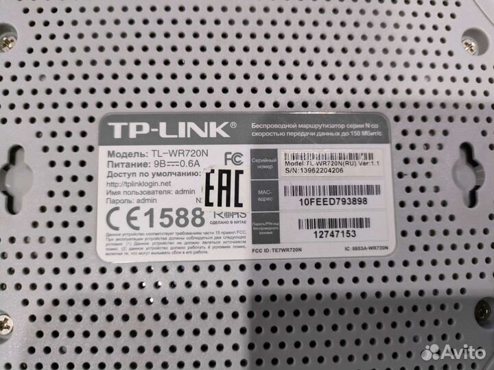 Маршрутизатор TP-link TL-WR720N