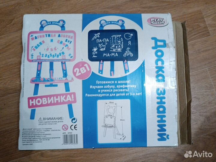 Доска знаний