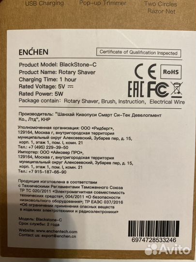 Электробритва мужская Enchen BlackStone-C