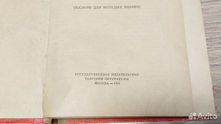 Книга Как приготовить дома кондитерские изделия 19
