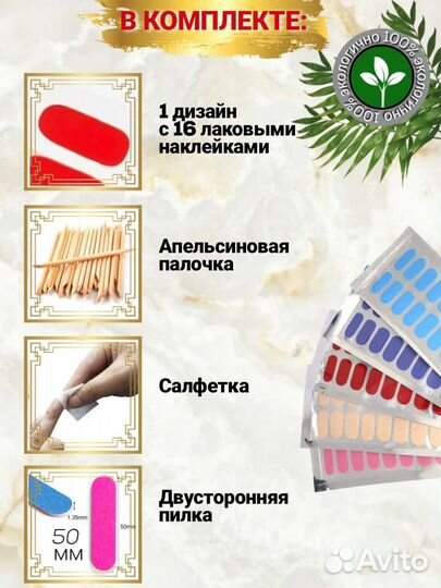 Наклейки для ногтей лаковые полоски