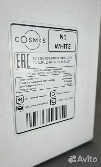 Пылесос маникюрный