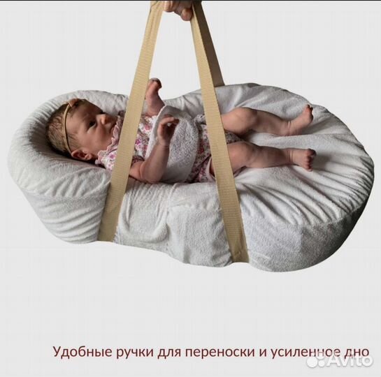 Кокон для новорождённых с ручками для переноски 0+