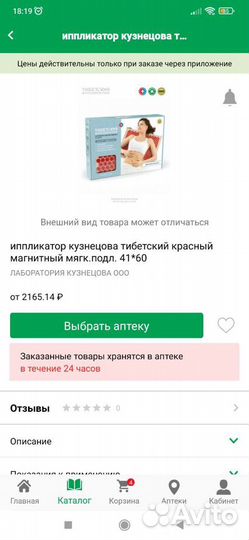 Аппликатор Кузнецова большой 41*60 красный