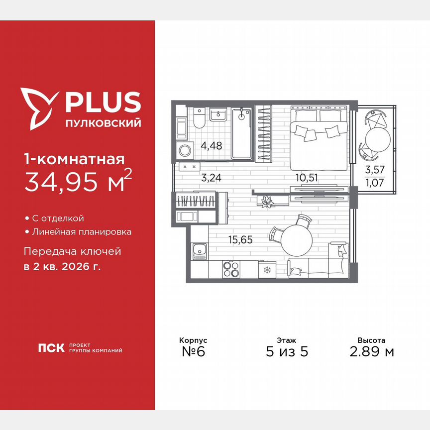 1-к. квартира, 35 м², 5/5 эт.