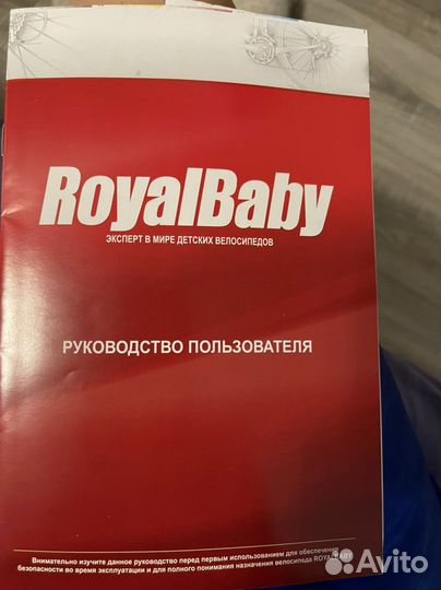 Детский велосипед