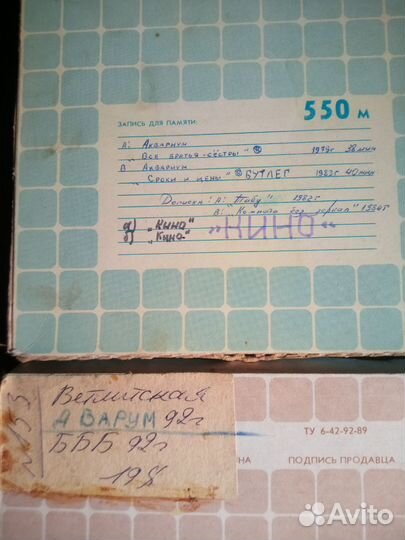 Магнитная лента катушки с записью