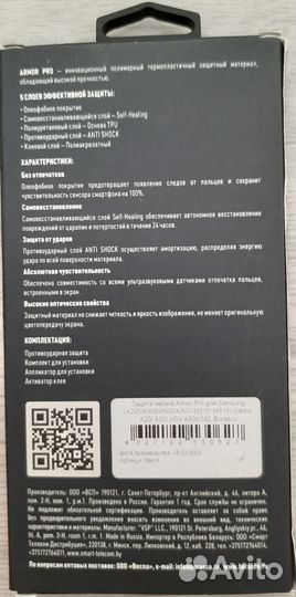 Пленка для Samsung Galaxy A20/A30/A50/A30s/M21/M31