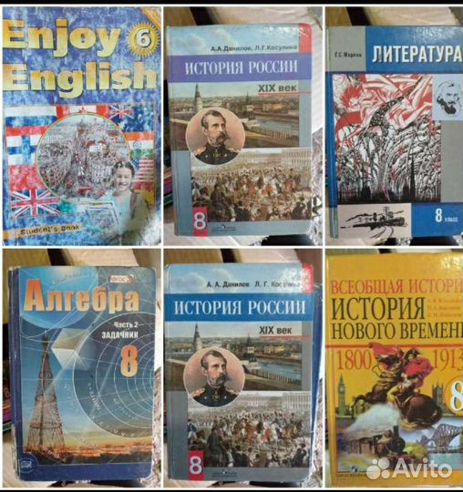 Учебники с 4-10 кл