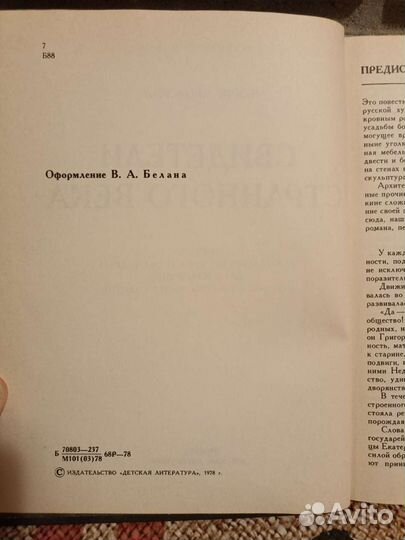 Б. Бродский. Свидетели странного века