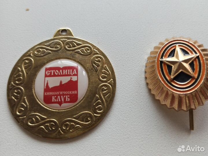 Медаль кинологический клуб