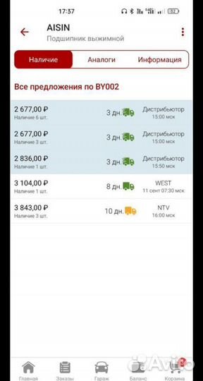 Подшипник выжимной Hyundai Accent новый