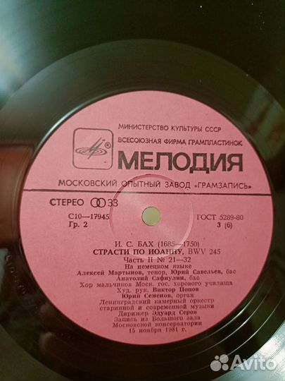 Виниловые пластинки bach