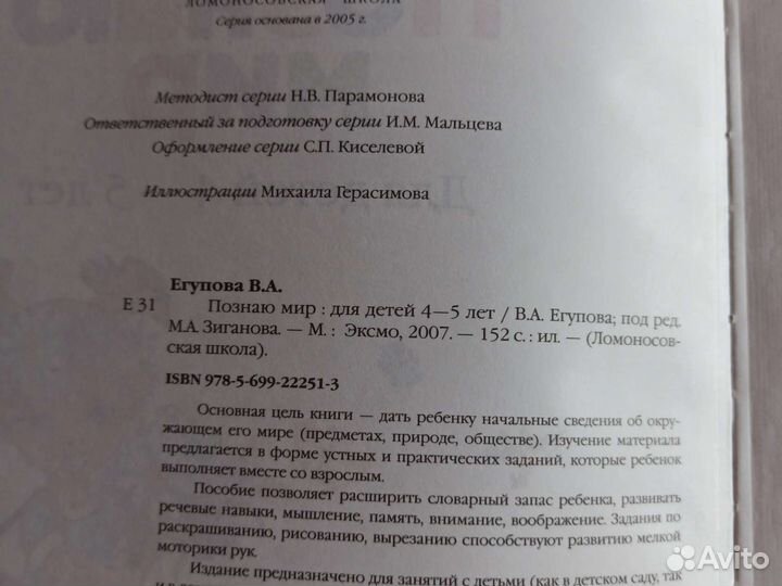 Книги я познаю мир