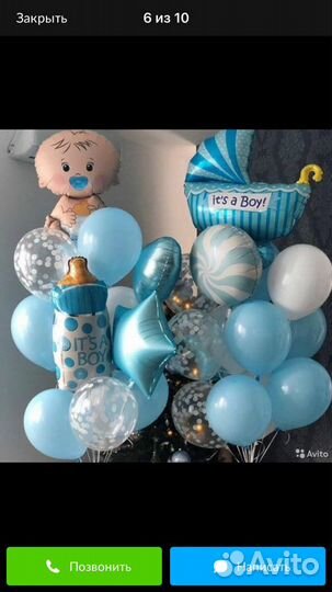 Воздушные шары с гелием