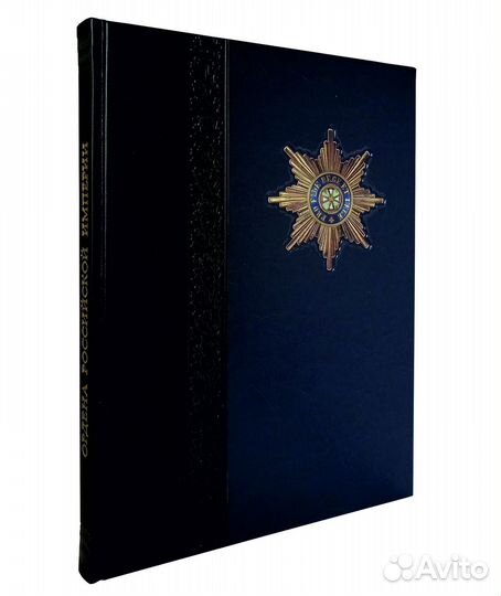 Ордена Российской империи