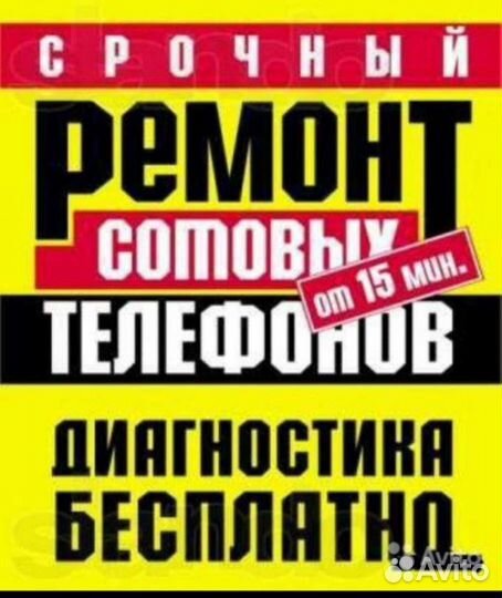 Сотовых телефонов и смартфонов Планшетов и электро