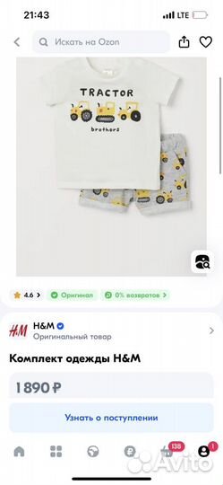 Комплект шорты и футболка H&M 68