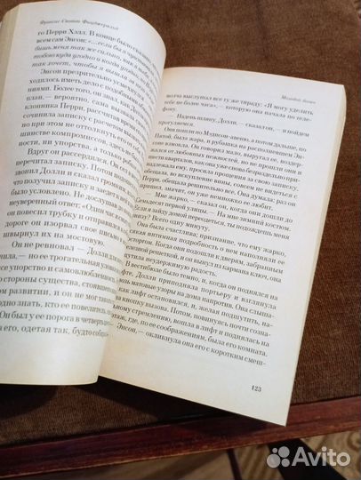Загадочная история Бенджамина Баттона