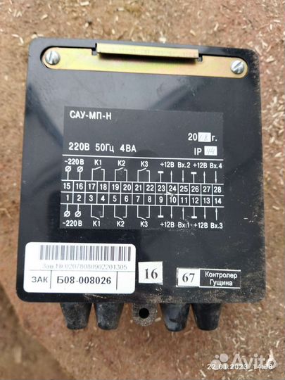 Логический контроллер сау-мп-н