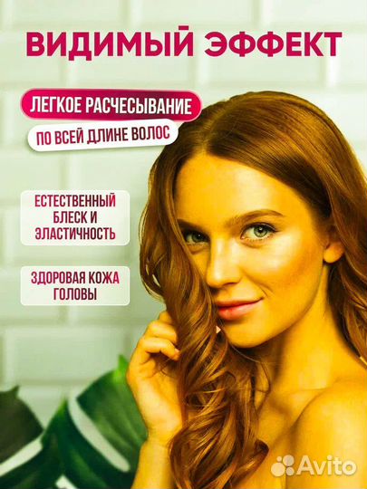 Шампунь для волос