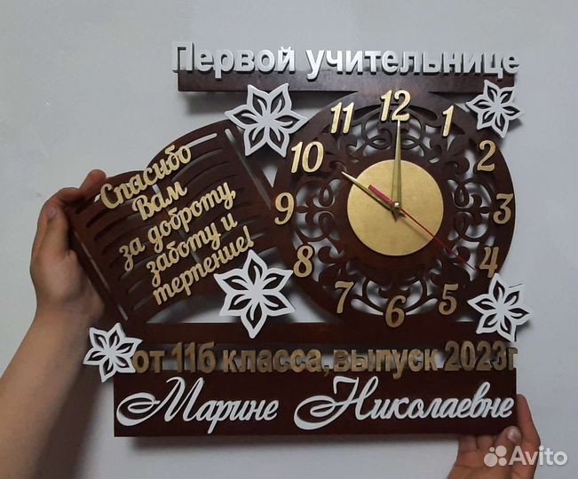 Часы с именем. Часы с книгой. Подарок учителю