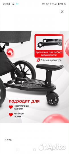 Новая подножка сиденье на коляску для ребенка