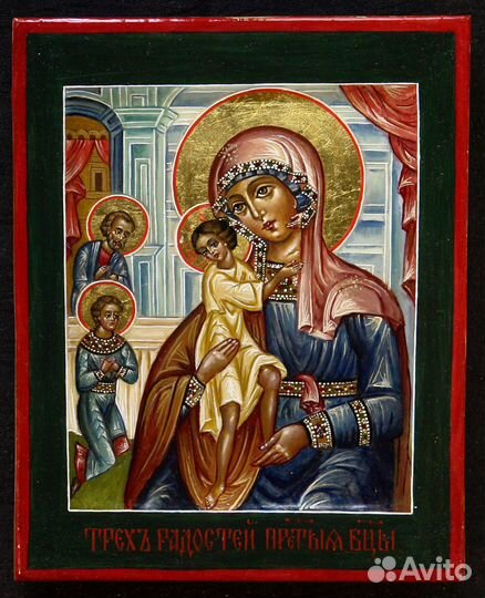 Икона в подарок Богородица Трех радостей в киоте