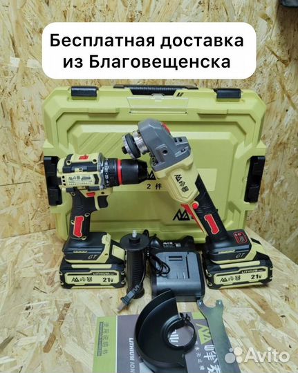 Набор Feng Bao 2в1 оригинал (Арт.43862)