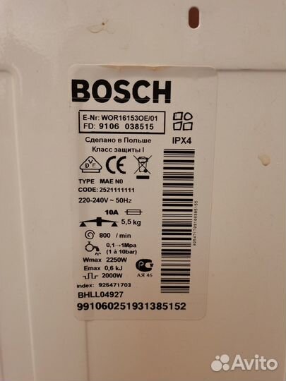 Запчасти для стиральной машины Bosch