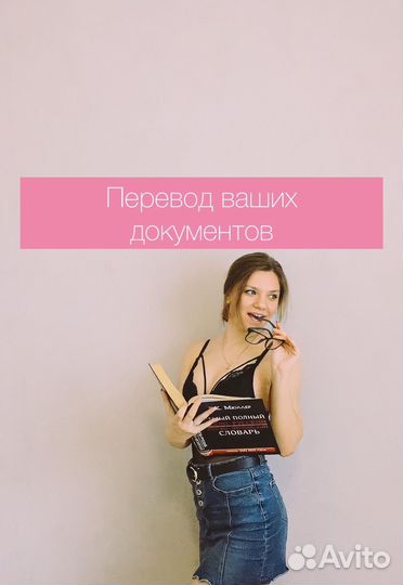 Переводчик