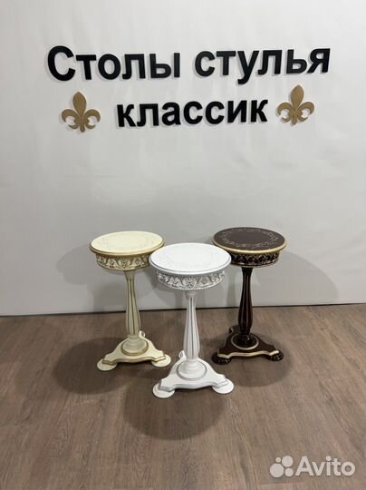 Подставка для цветов