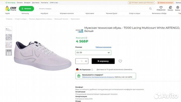 Кроссовки для тенниса белые TS100 Artengo