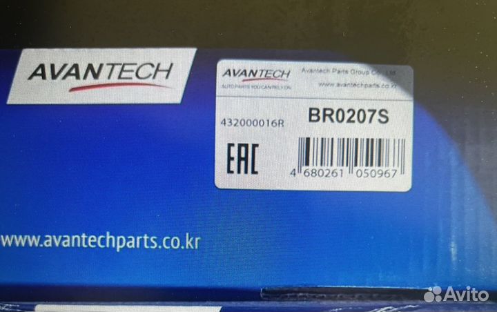 Диски тормозные Avantech BR0207S