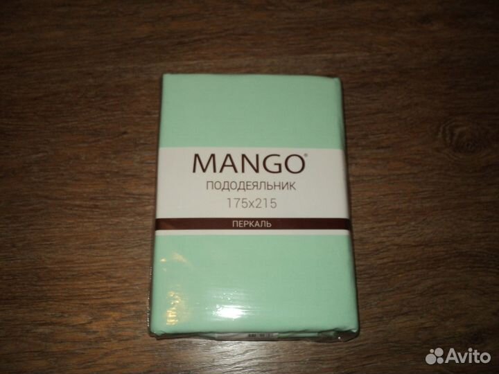 Новый пододеяльник 175*215