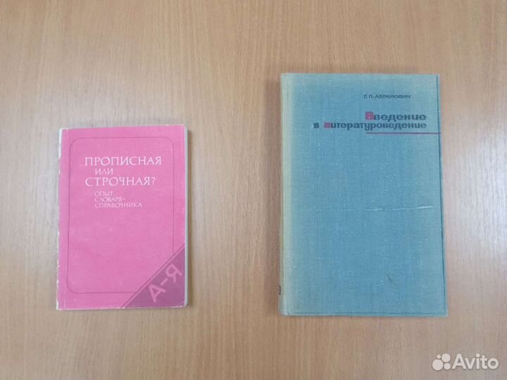 Книги по литературоведению и языкознанию