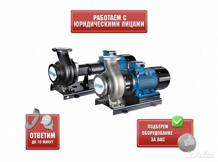 Насос консольный одноступенчатый CNP NES150-125-20