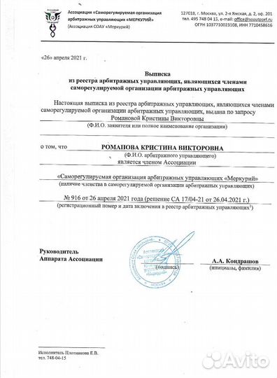 Банкротство физических лиц арбитражный управляющий