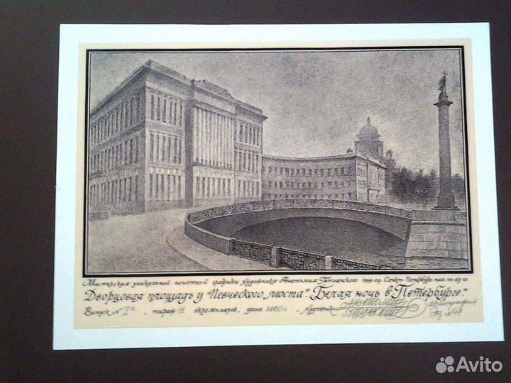 Эстампы виды Санкт-Петербурга. Часть 2