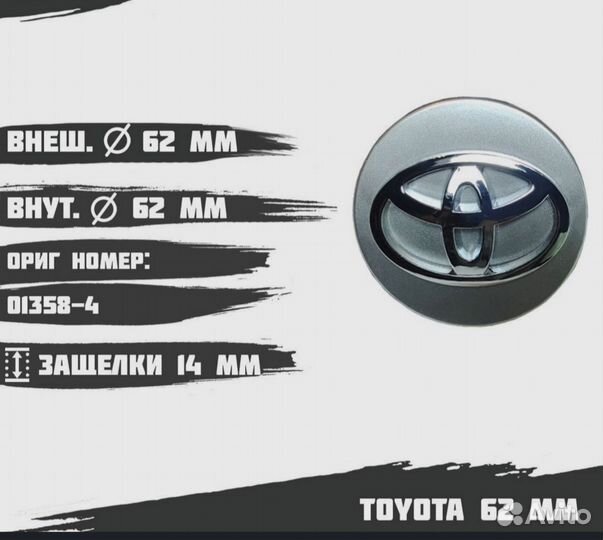 Колпачки заглушки на литые диски