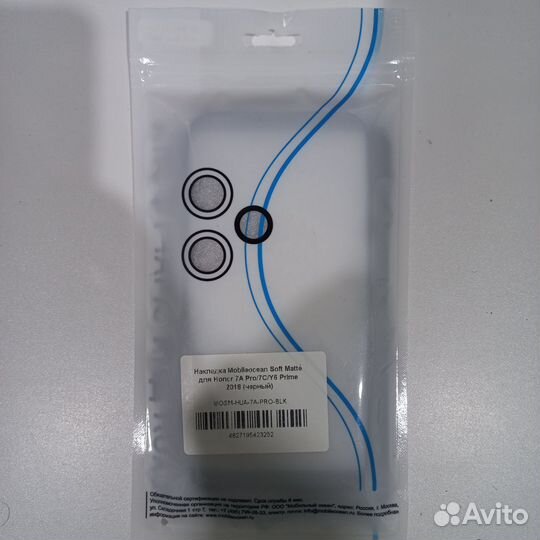 Чехлы на телефон